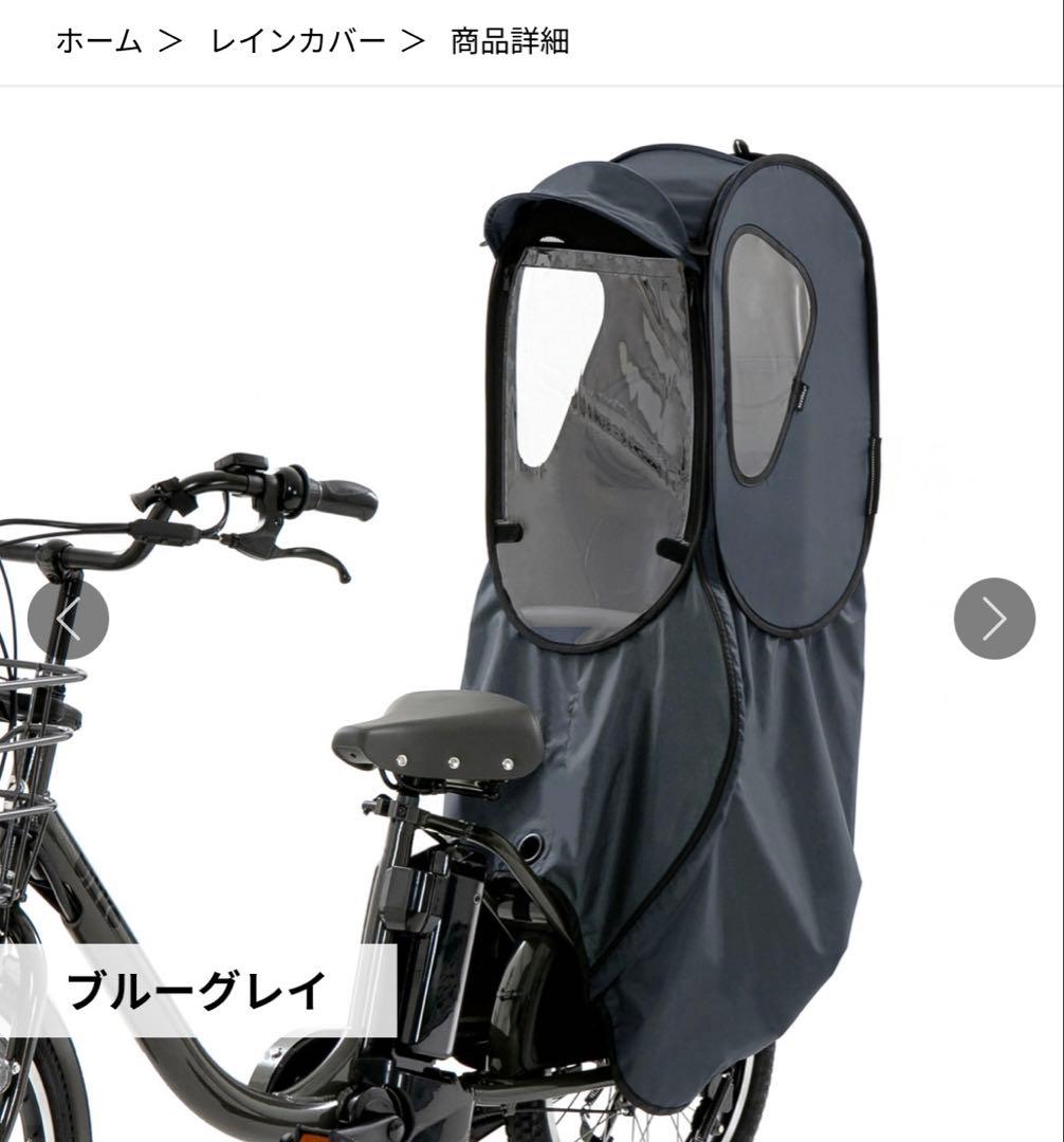 新品　norokka 後ろ用リヤチャイルドシートカバー