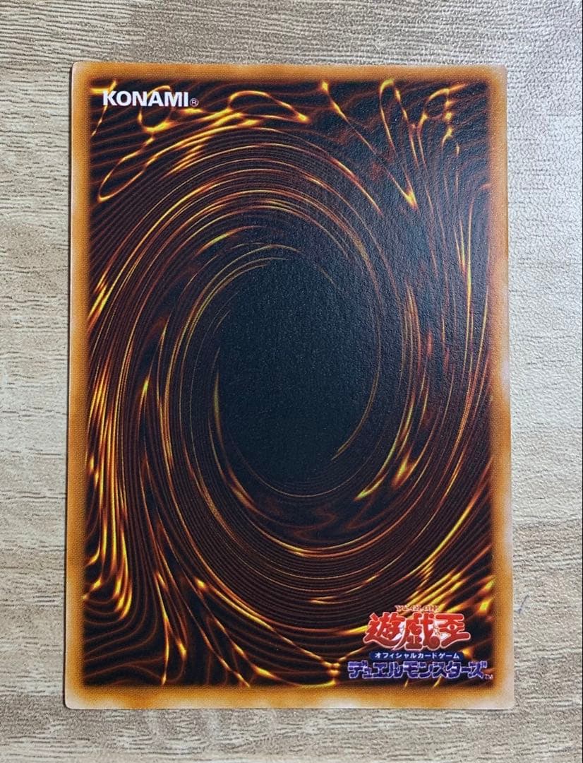 封印されしエクゾディア 初期ウルトラレア 遊戯王