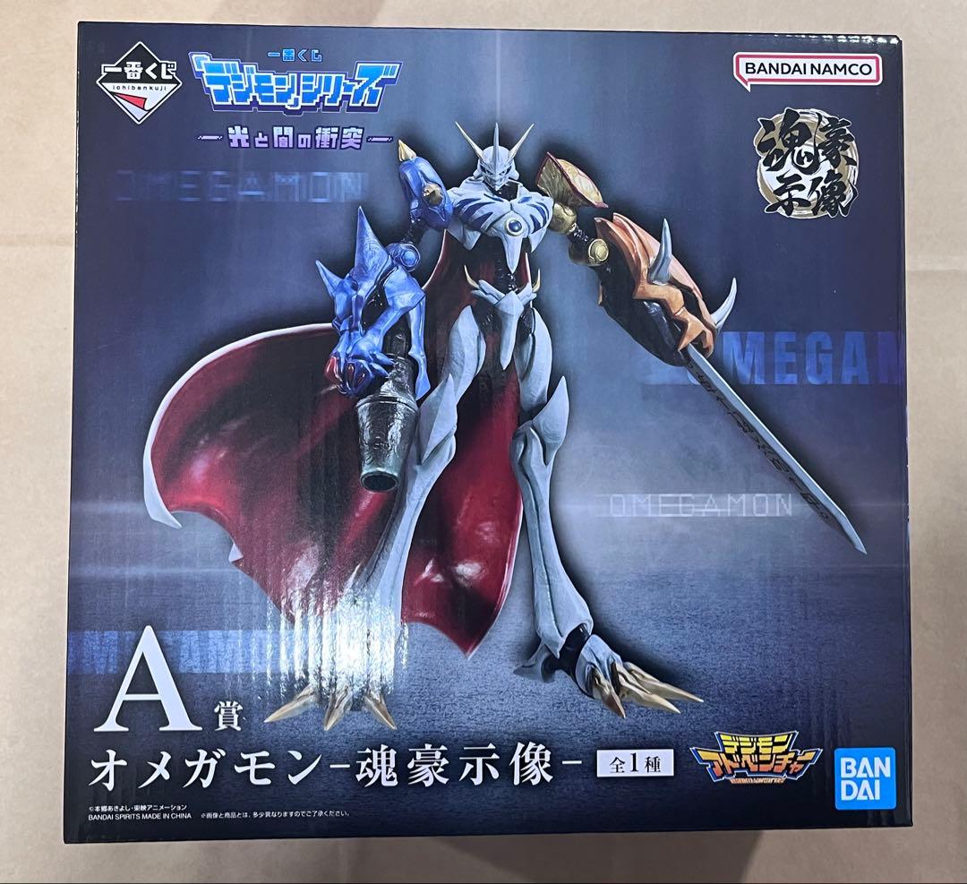 A賞 オメガモン 魂豪示像 デジモンアドベンチャー 光と闇の衝突 一番くじ