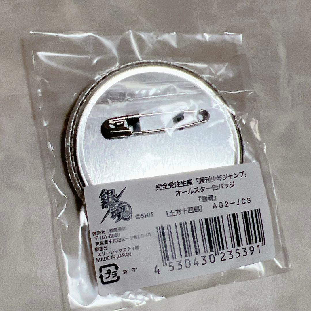 銀魂 オールスター缶バッジ 土方十四郎