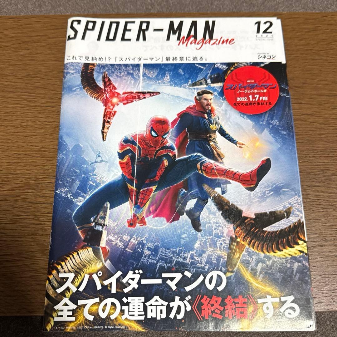 MARVEL MCU グッズセット