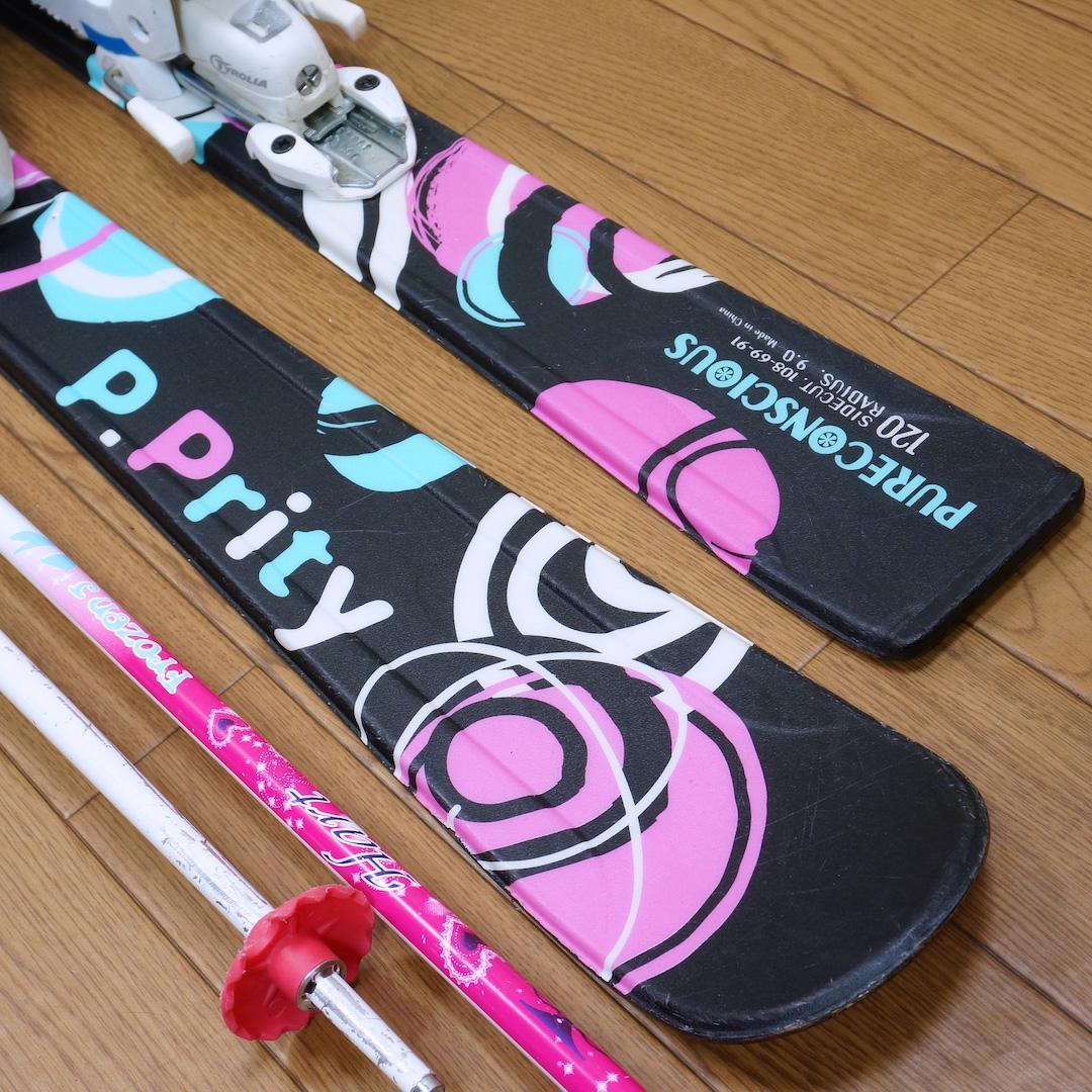 メンテ済 120cm 靴20cm P.PRITY スキーセット
