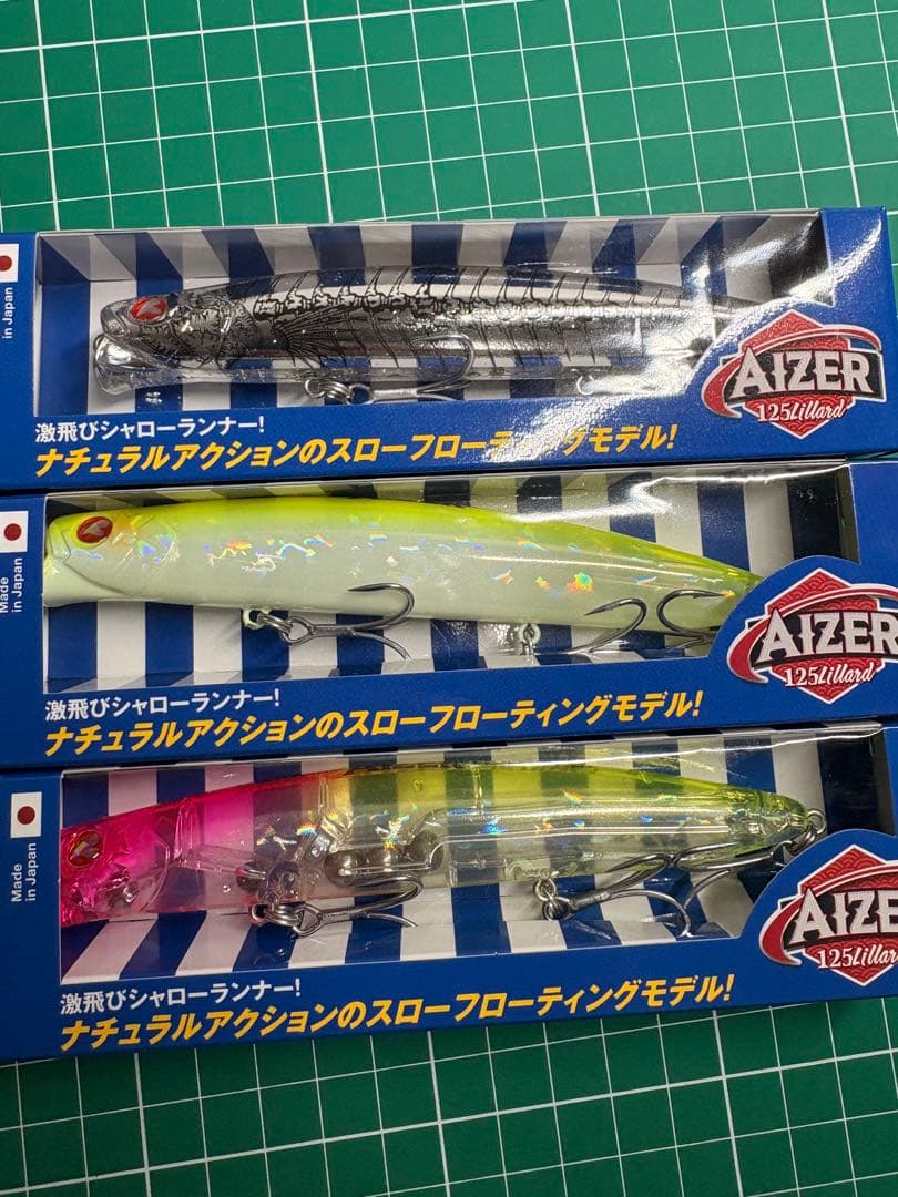 アイザー125 リラード　3個セット シャローランナー