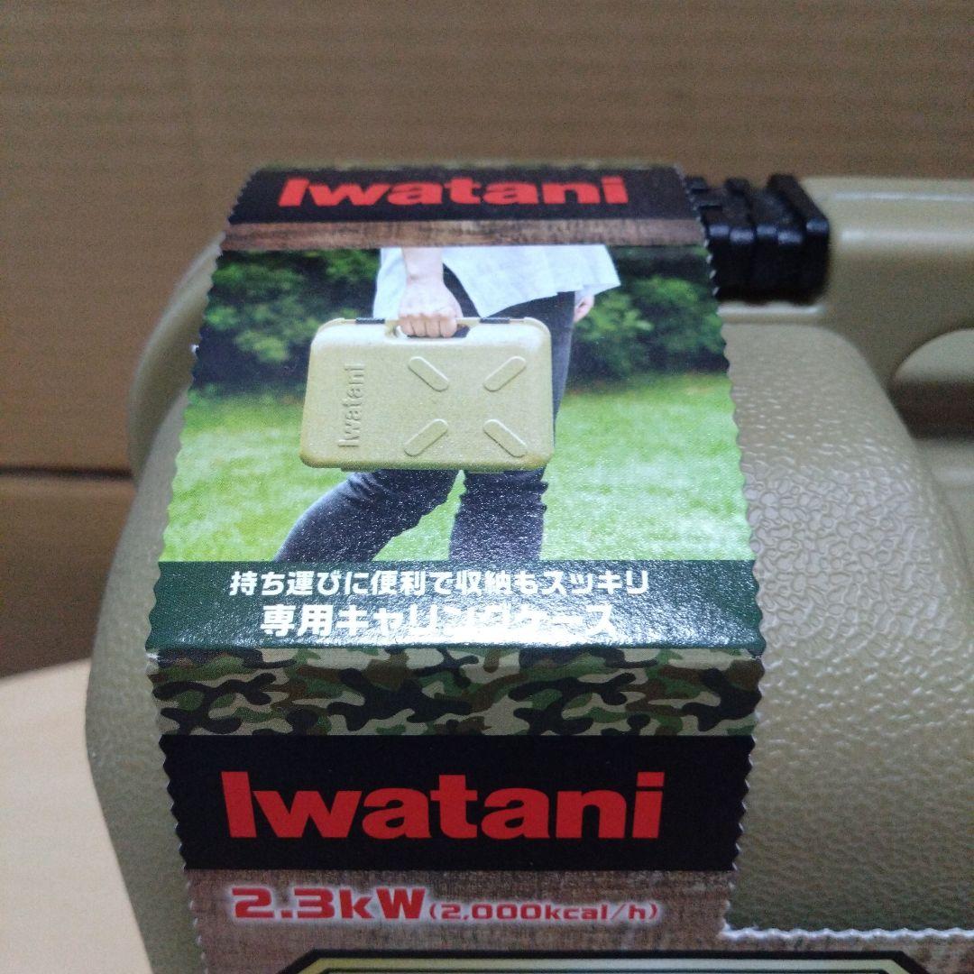 タフまるJr.　Iwatani　カセットコンロ