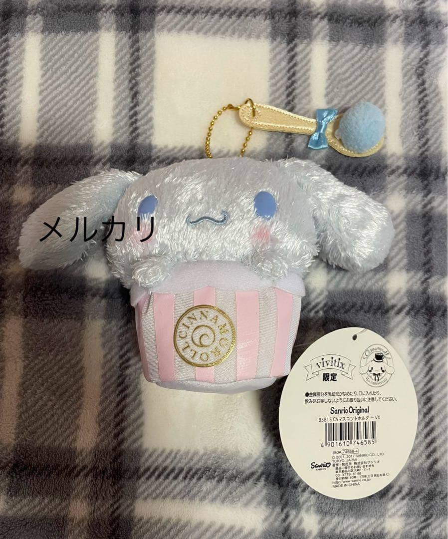 シナモン