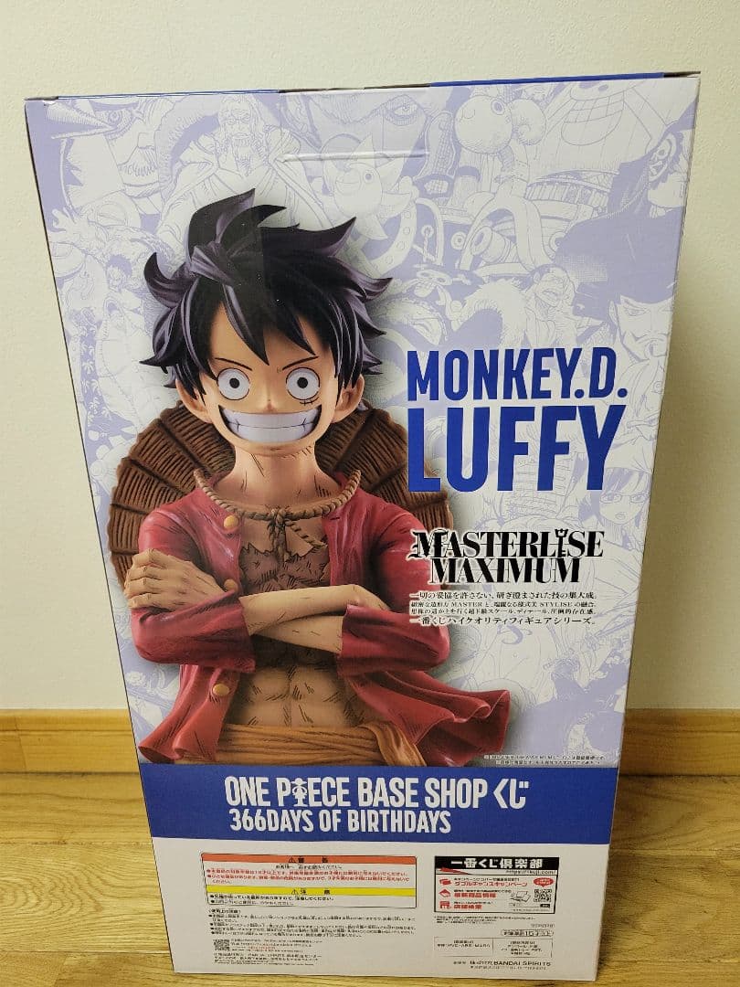 ONE PIECE BASE SHOP 一番くじ ルフィ フルカラーフィギュア