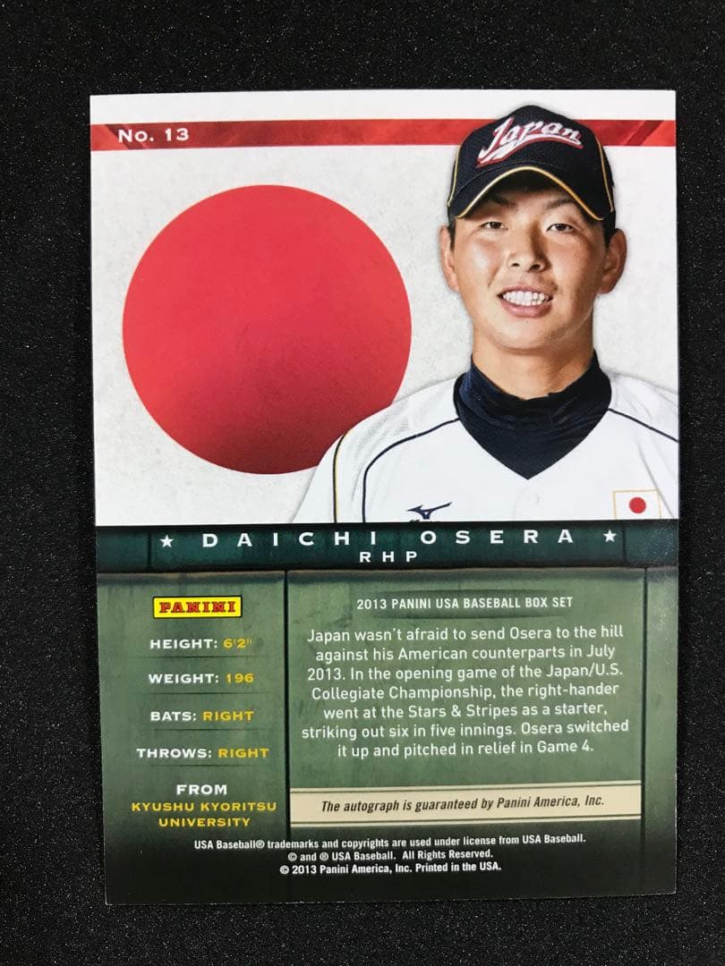 大瀬良大地 広島東洋カープ 日本代表 侍ジャパン25枚限定 ノーヒットノーラン