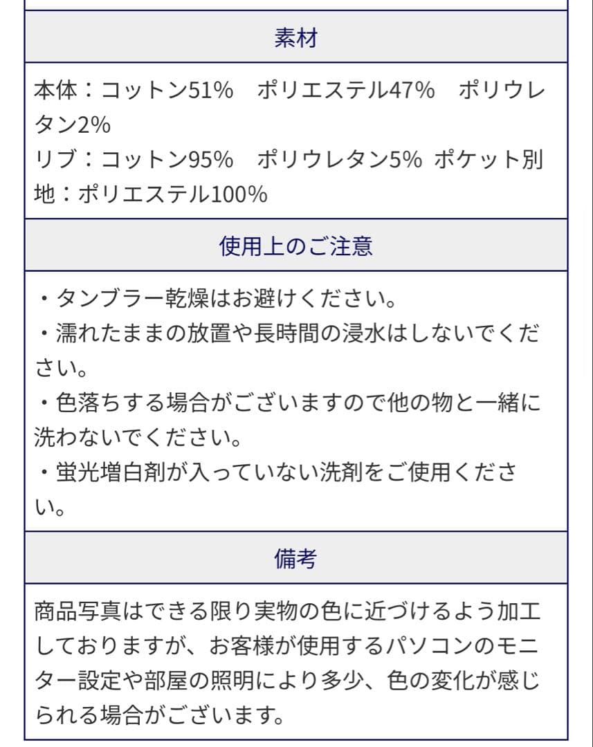 DELSOLｘPEANUTS　スヌーピーコラボ　裏毛 トレーナー ポケット付き