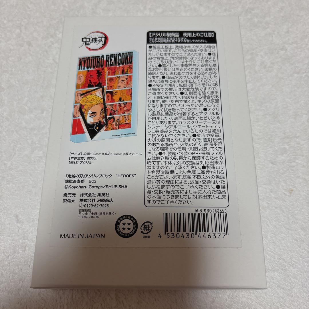 鬼滅の刃 煉獄杏寿郎 バースデーグッズ アクリルブロック 缶バッジ 2023