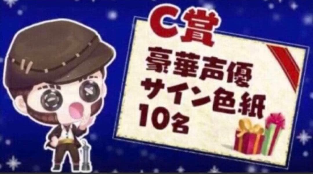 声優【IdentityV・第五人格】直筆サイン色紙　泥棒・小西克幸