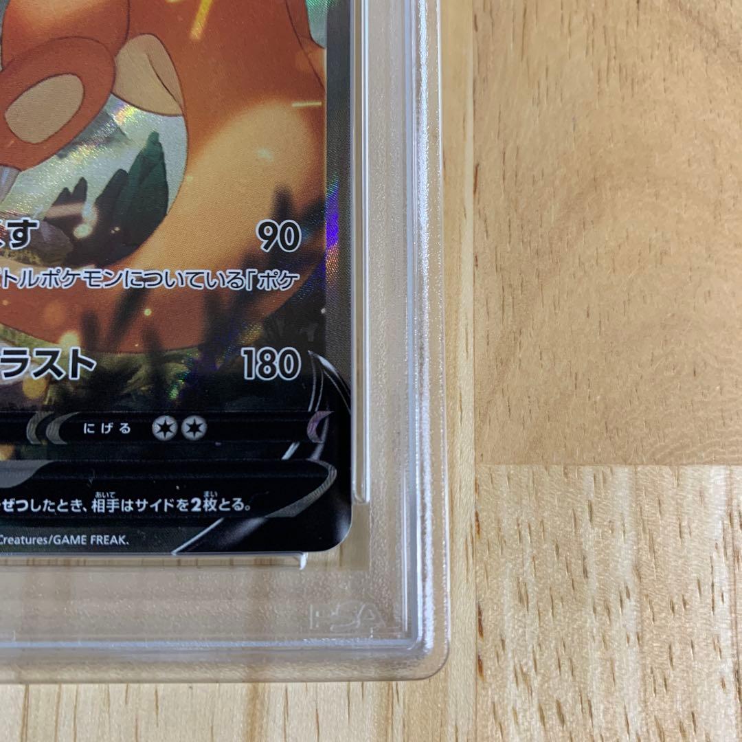 ポケモンカード 2022 リザードン V #103