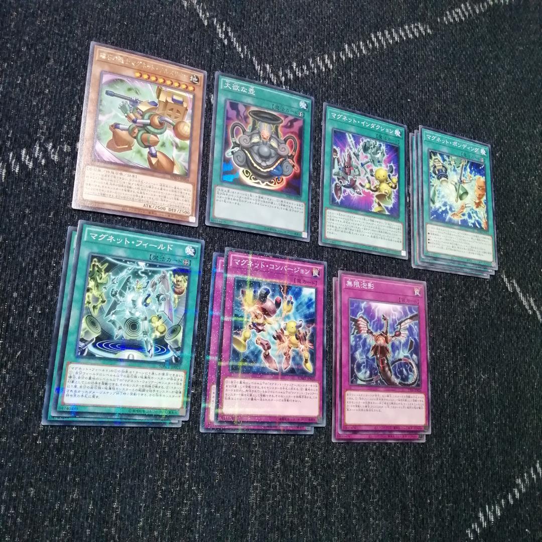 遊戯王　磁石の戦士　マグネットウォリアー　デッキ　デューテリオン　[04657]