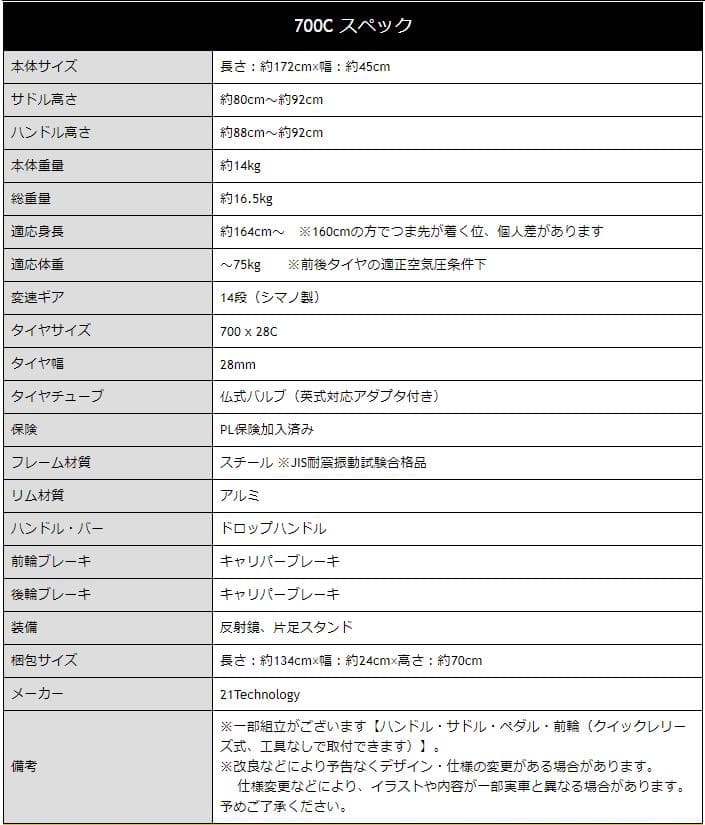 新品/送料無料　ロードバイク　700×28c　シマノ製14段変速 イエロー