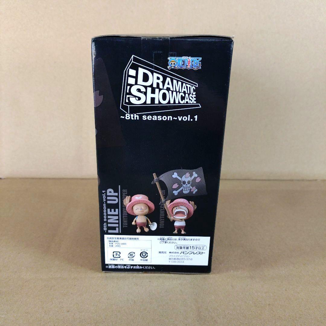 ワンピース ドラマチック ショーケース 8th vol.1 チョッパー 旗持ち
