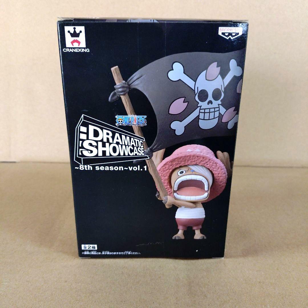 ワンピース ドラマチック ショーケース 8th vol.1 チョッパー 旗持ち