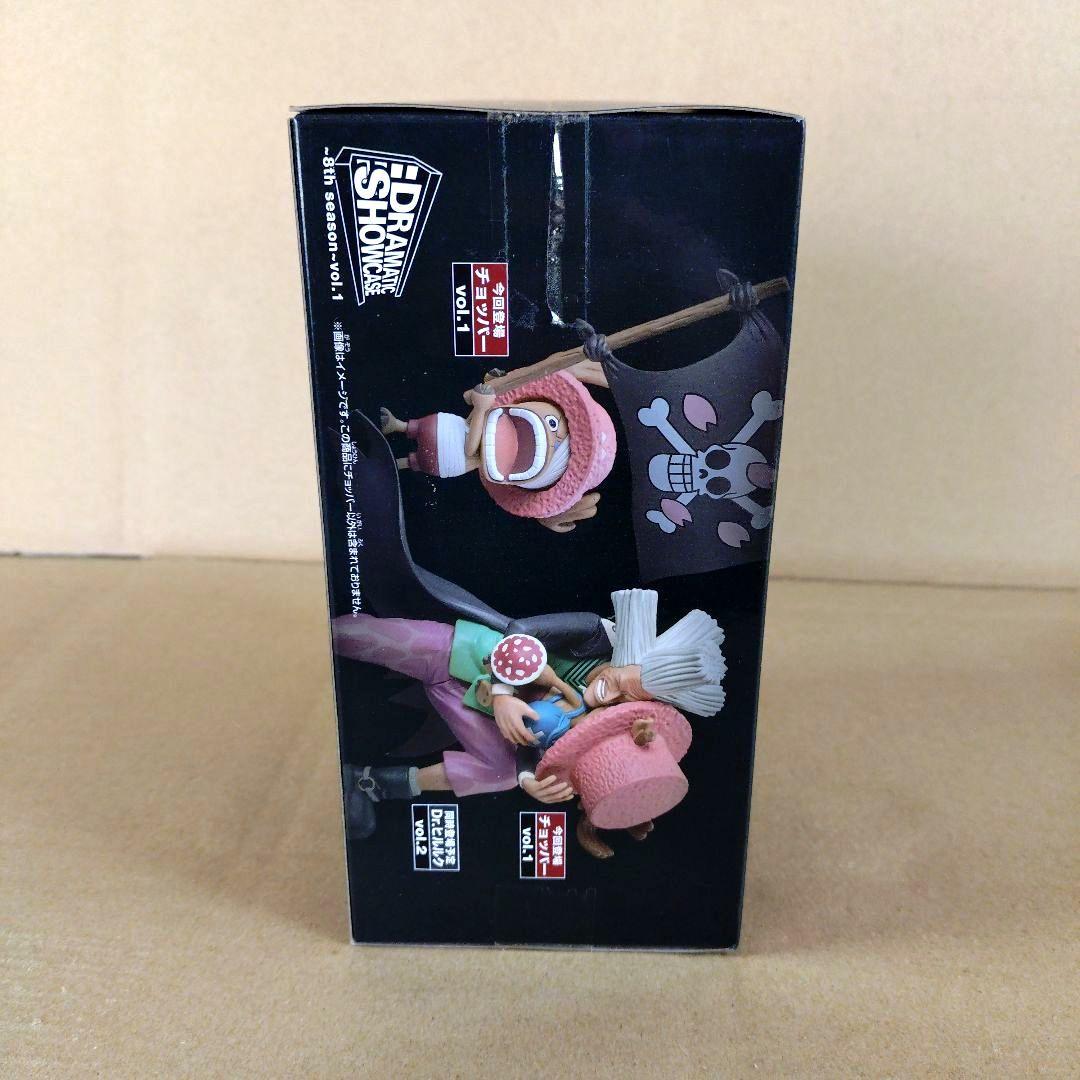 ワンピース ドラマチック ショーケース 8th vol.1 チョッパー 旗持ち