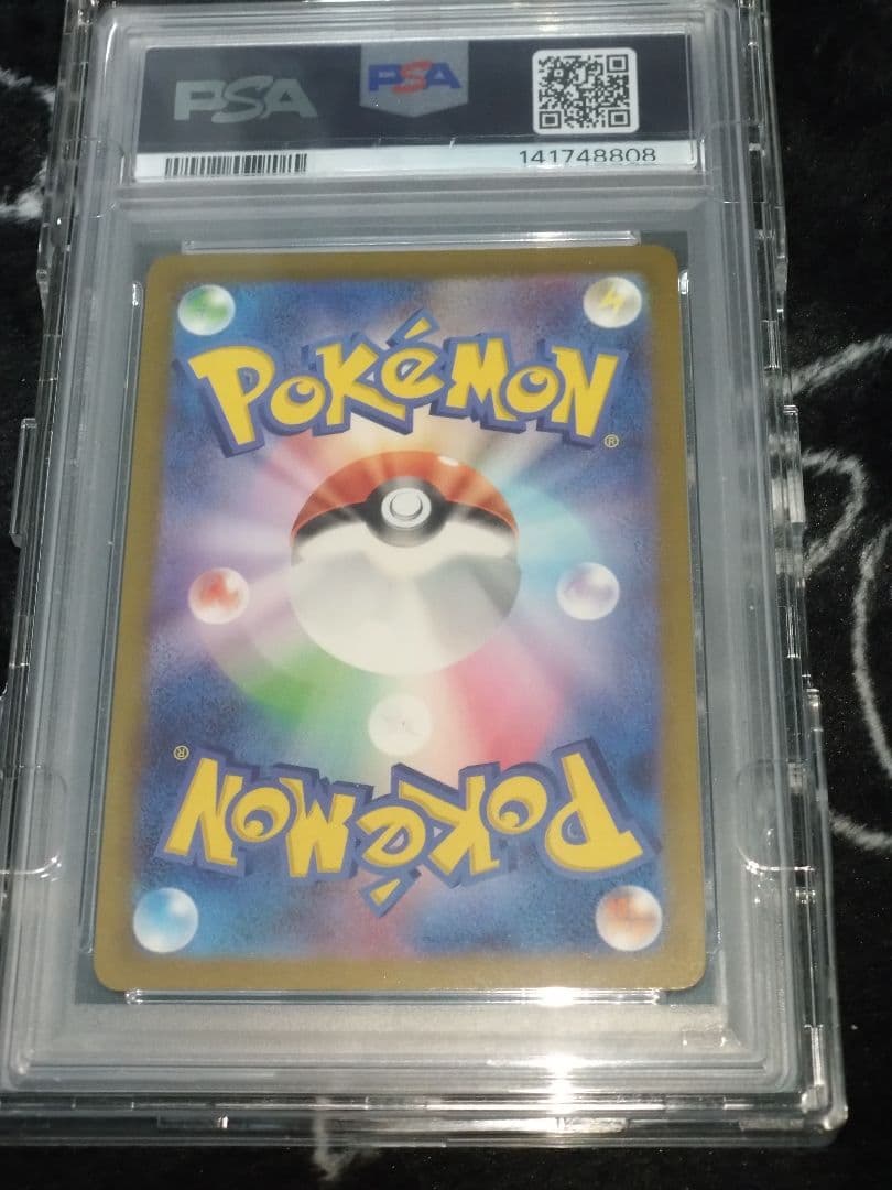 メガカイリューex mur PSA10