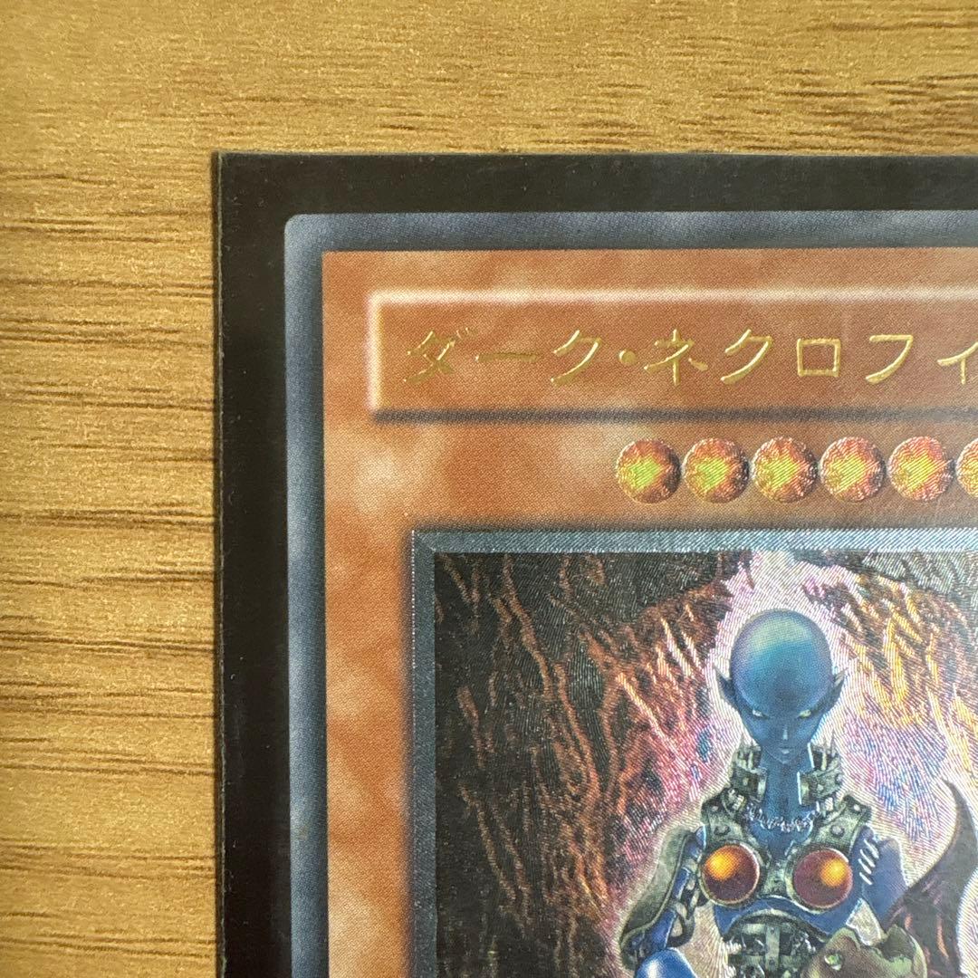 ダーク・ネクロフィア　アルティメット　レリーフレア