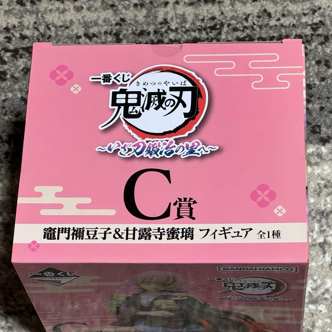 一番くじ　鬼滅の刃　C賞　竈門禰豆子&甘露寺蜜璃　フィギュア　新品未開封