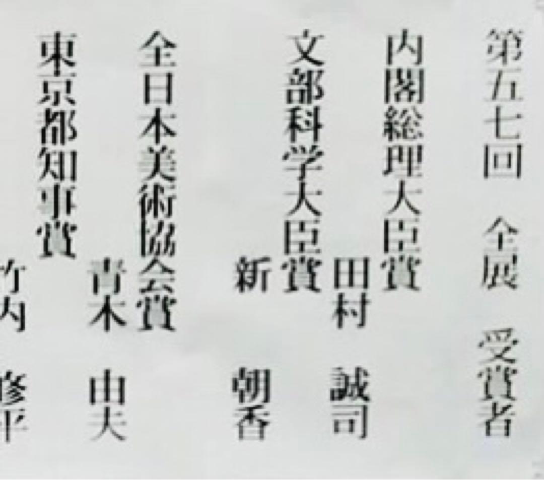 水彩画 花瓶の花 田村誠司「無題」