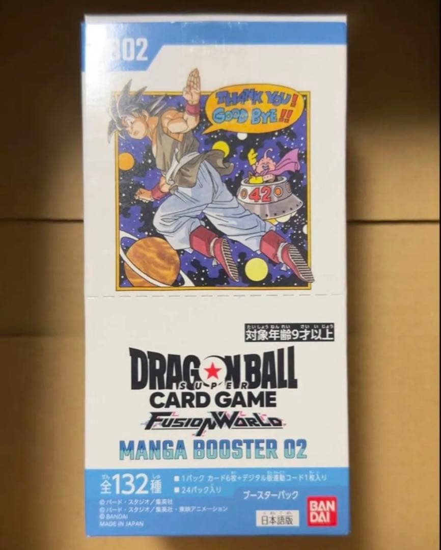 マンガブースター　MANGA BOOSTER 02 テープカット