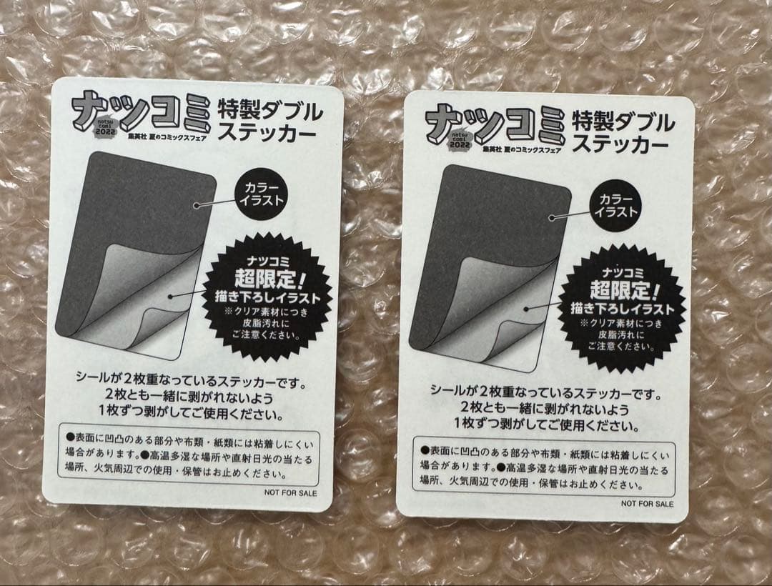 2022 ナツコミ ワンピース ステッカー 2種