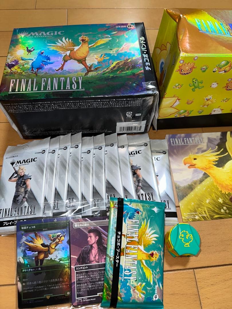 マジック：ザ・ギャザリング ファイナルファンタジー　チョコボバンドル　新品訳あり
