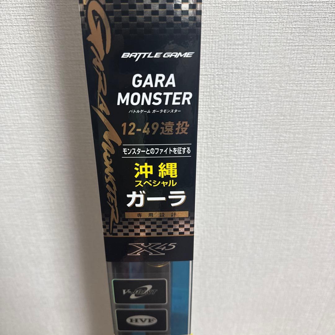 GARA MONSTER 沖縄スペシャルロッド