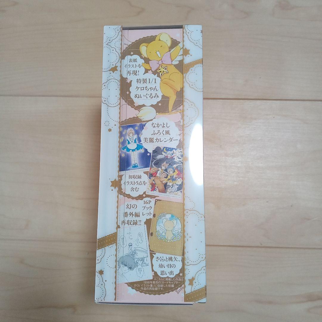 カードキャプターさくら　メモリアルボックス　レトログッズ