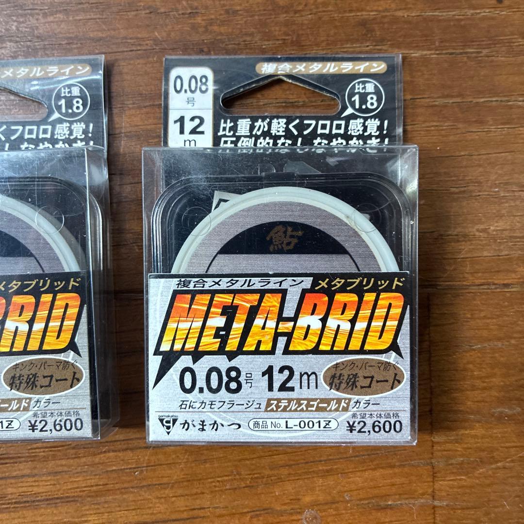 -BRID メタルライン 0.06号 0.08号