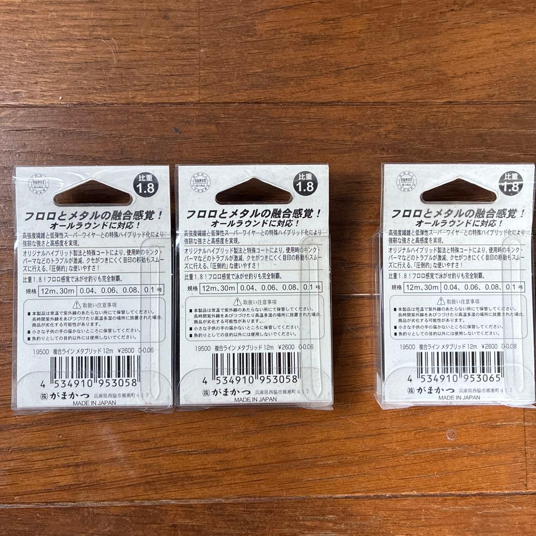 -BRID メタルライン 0.06号 0.08号