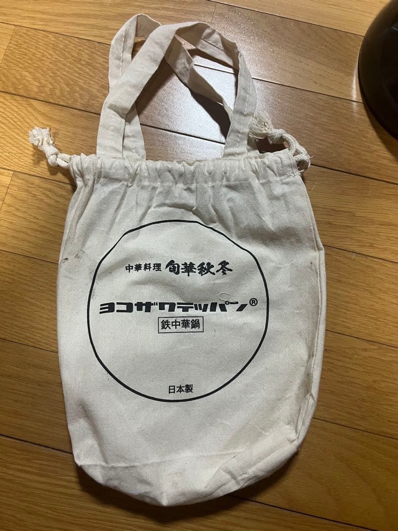 ヨコザワテッパン　中華鍋　おやじキャンプ飯