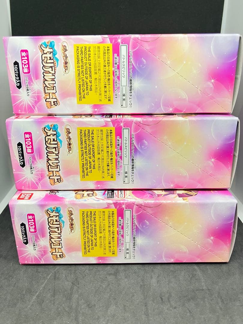 バトルスピリッツ ディーバブースター メモリアルレコード 3box