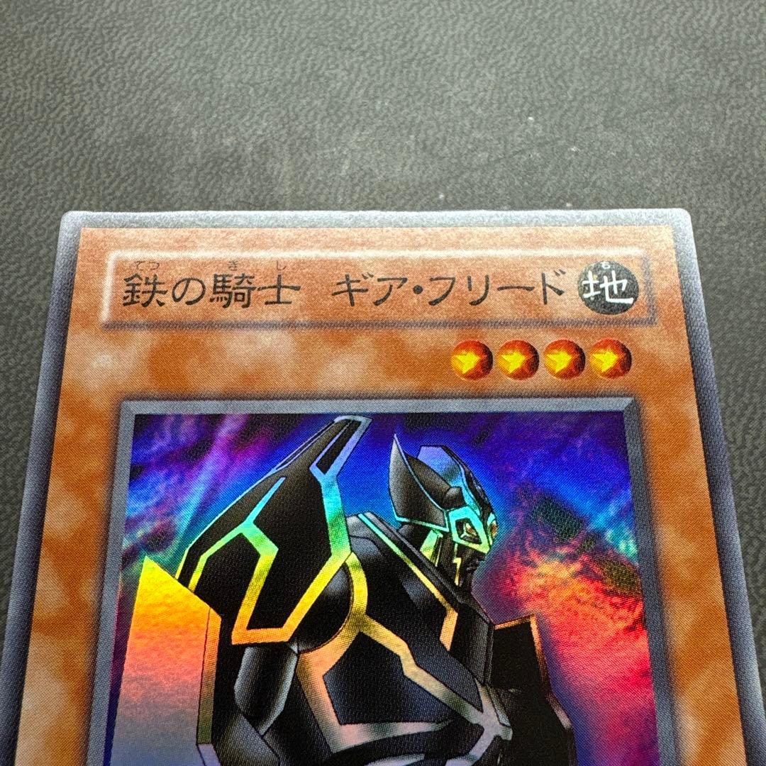 遊戯王 鉄の騎士ギアフリード スーパーレア 美品 ---2