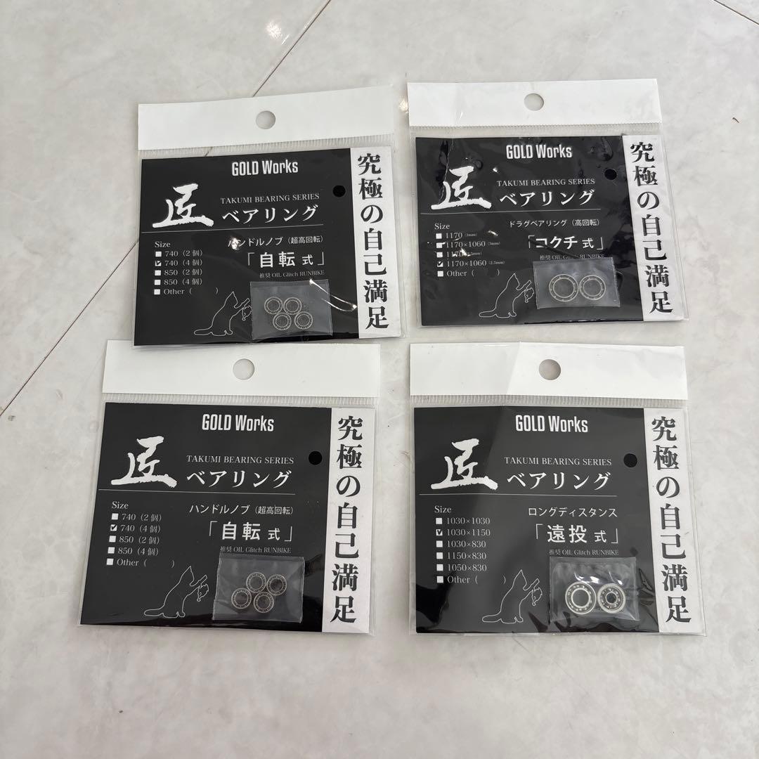 GOLD Works ベアリングセット