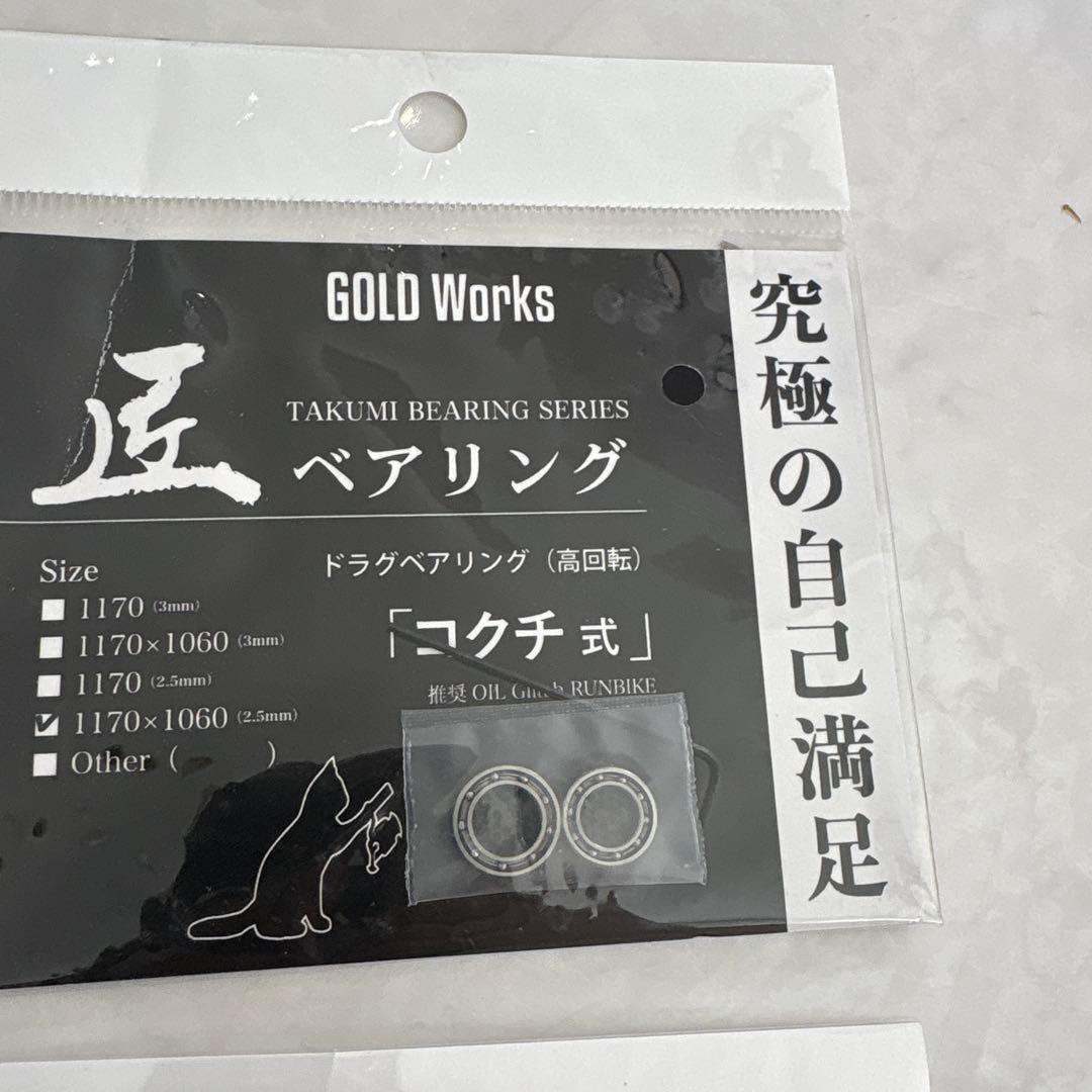 GOLD Works ベアリングセット