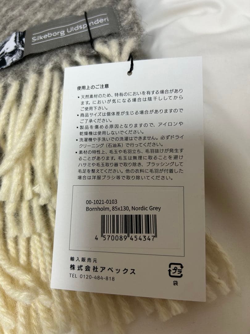 Silkeborg ウールブランケット