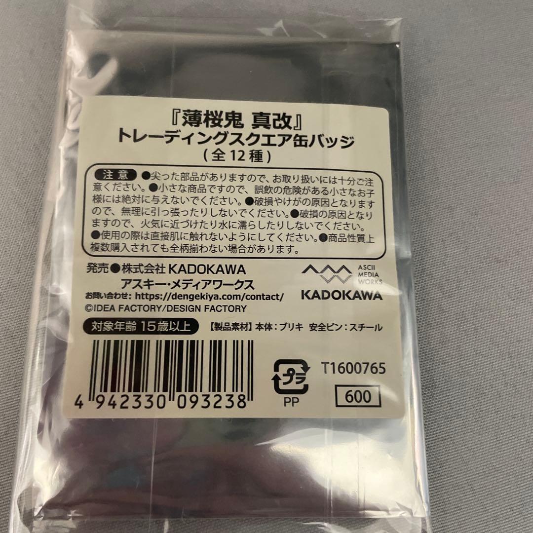 薄桜鬼 缶バッジ