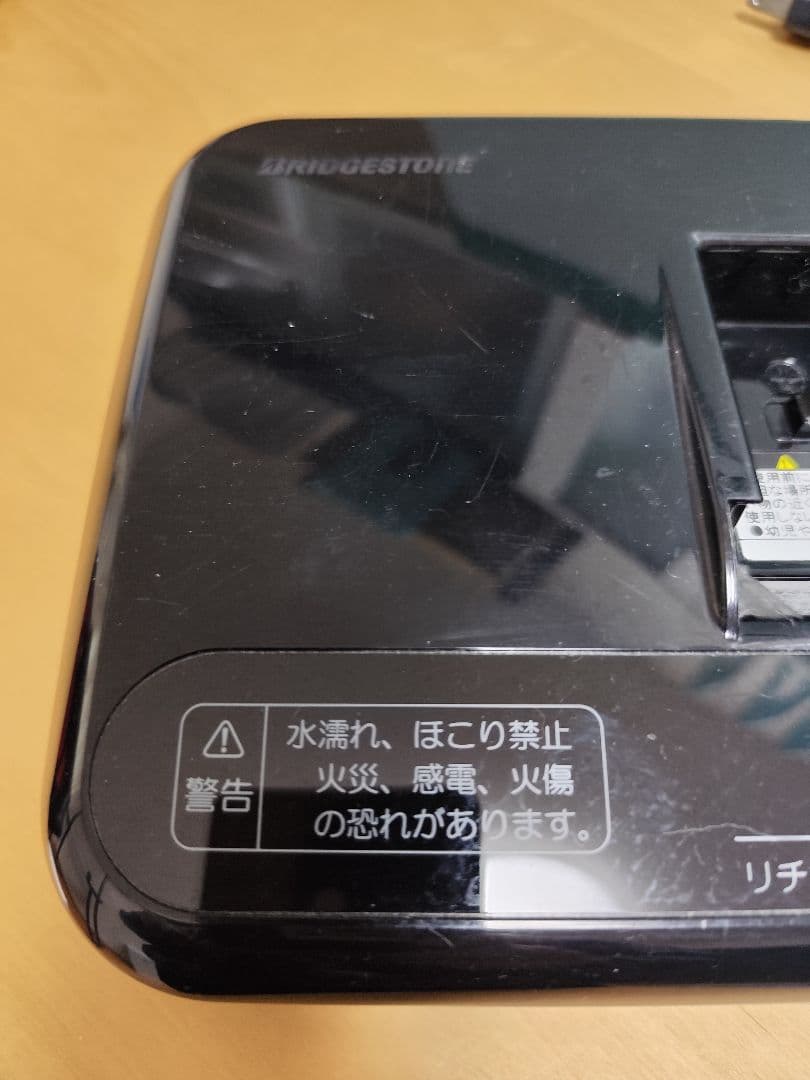 ブリジストン リチウムイオンバッテリー 充電器　中古