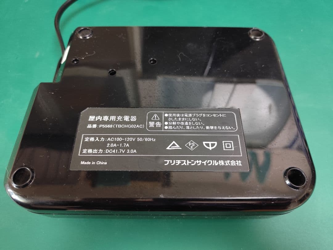ブリジストン リチウムイオンバッテリー 充電器　中古