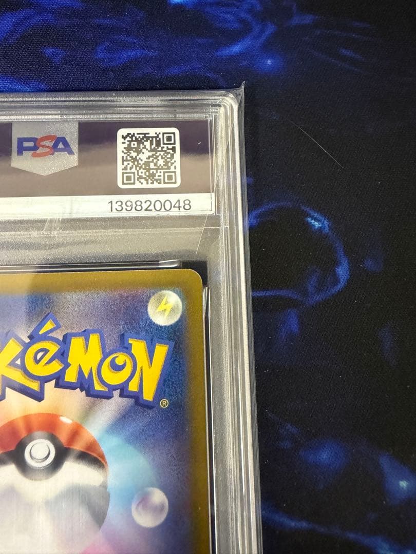 【PSA10】ピカチュウ ポケモンGO 027/071②