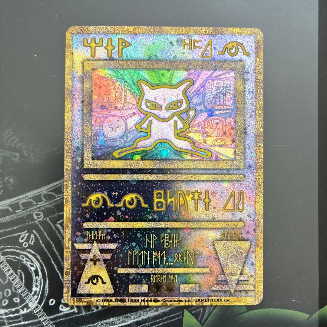 【希少】ポケモンカード 古代ミュウ　後期修正版