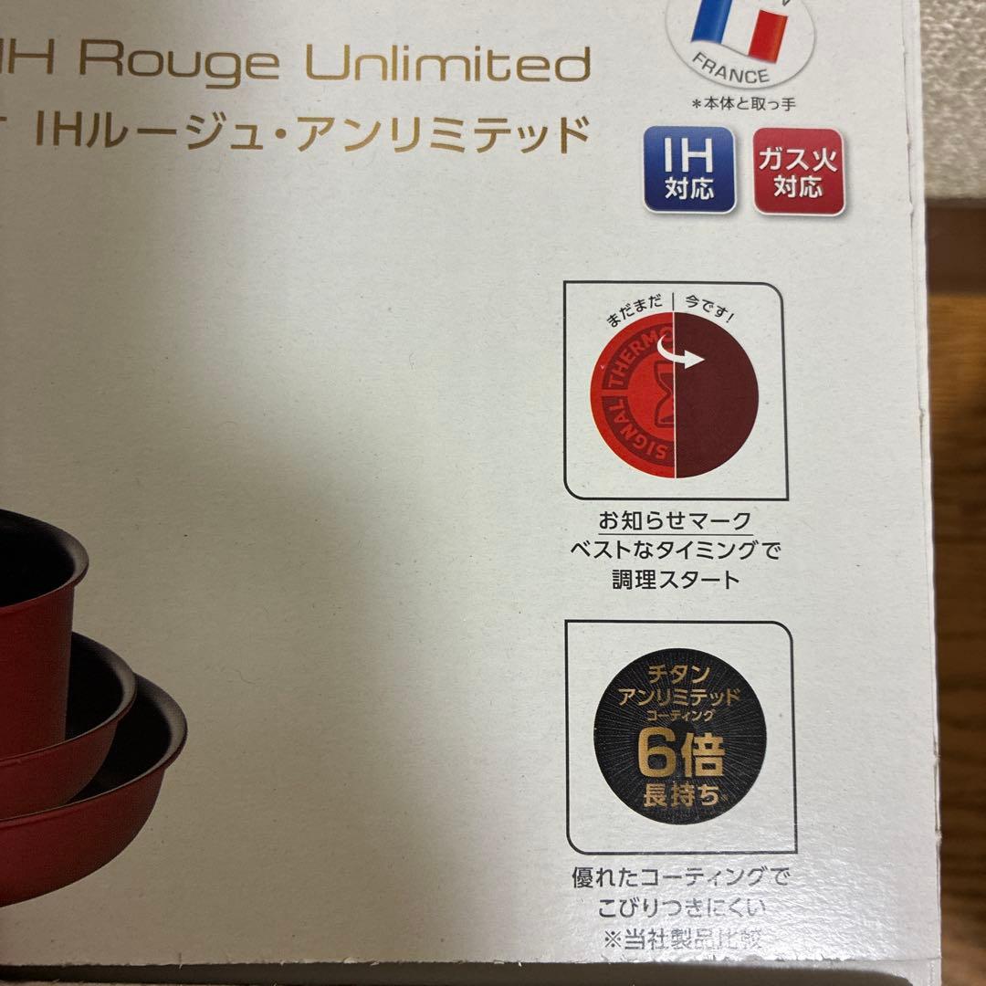 ティファール インジニオネオ IHルージュ・アンリミテッド ソースパン 取っ手