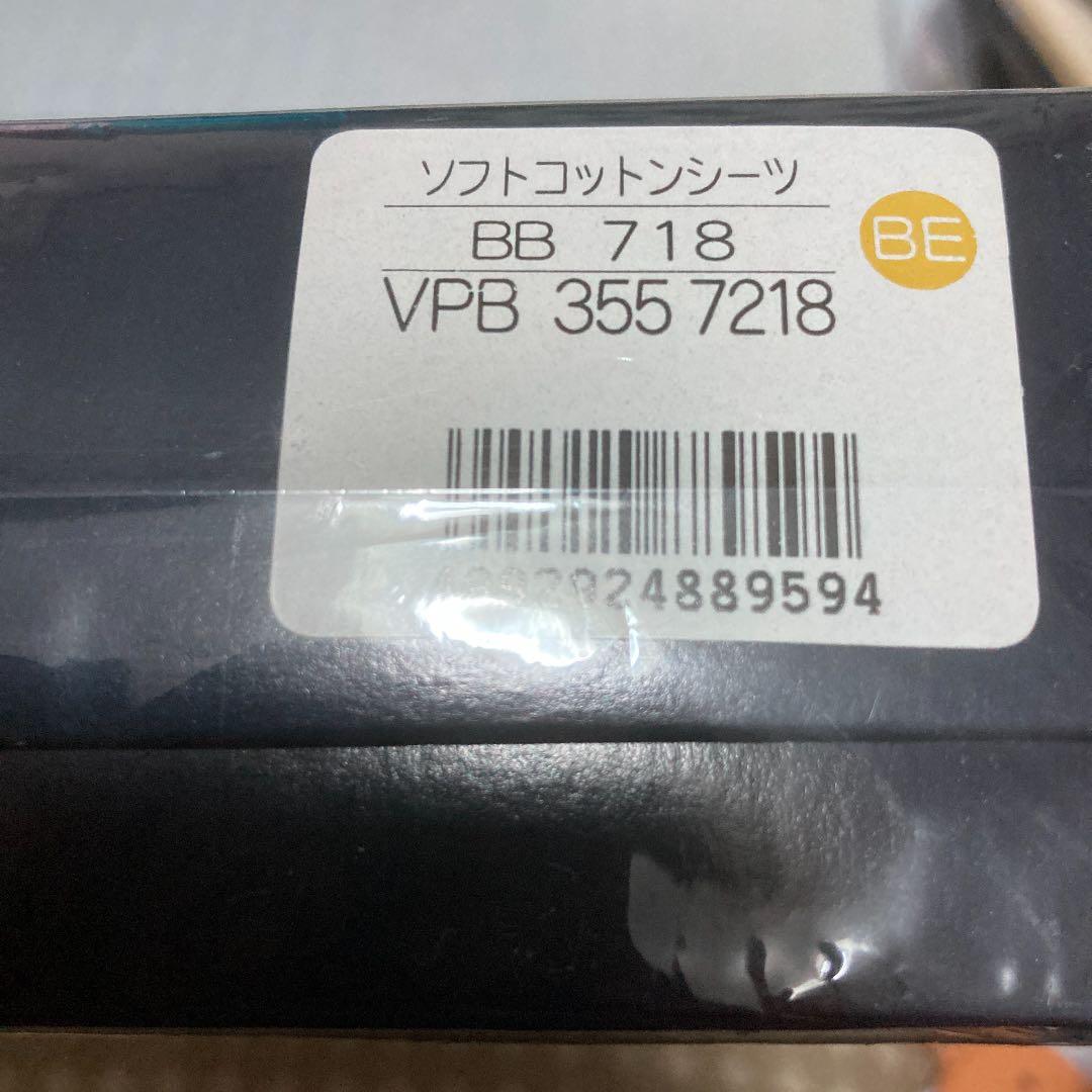 新品Burberrys  ソフトコットンシーツ