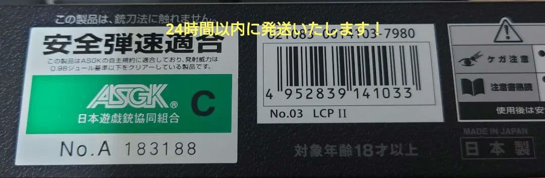 東京マルイ LCP2 固定スライドガスガン コンパクトキャリー LCPⅡ 美品