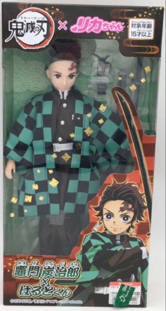リカちゃん　鬼滅の刃 竈門禰豆子 竈門炭治郎 2体セット特製スリーブ付新品未開封