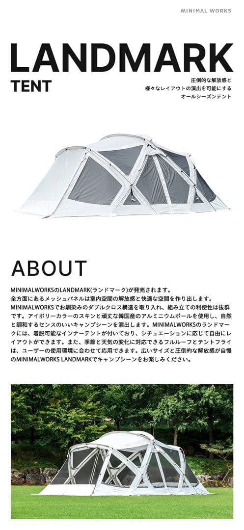 テント・タープ MINIMAL WORKS LANDMARK