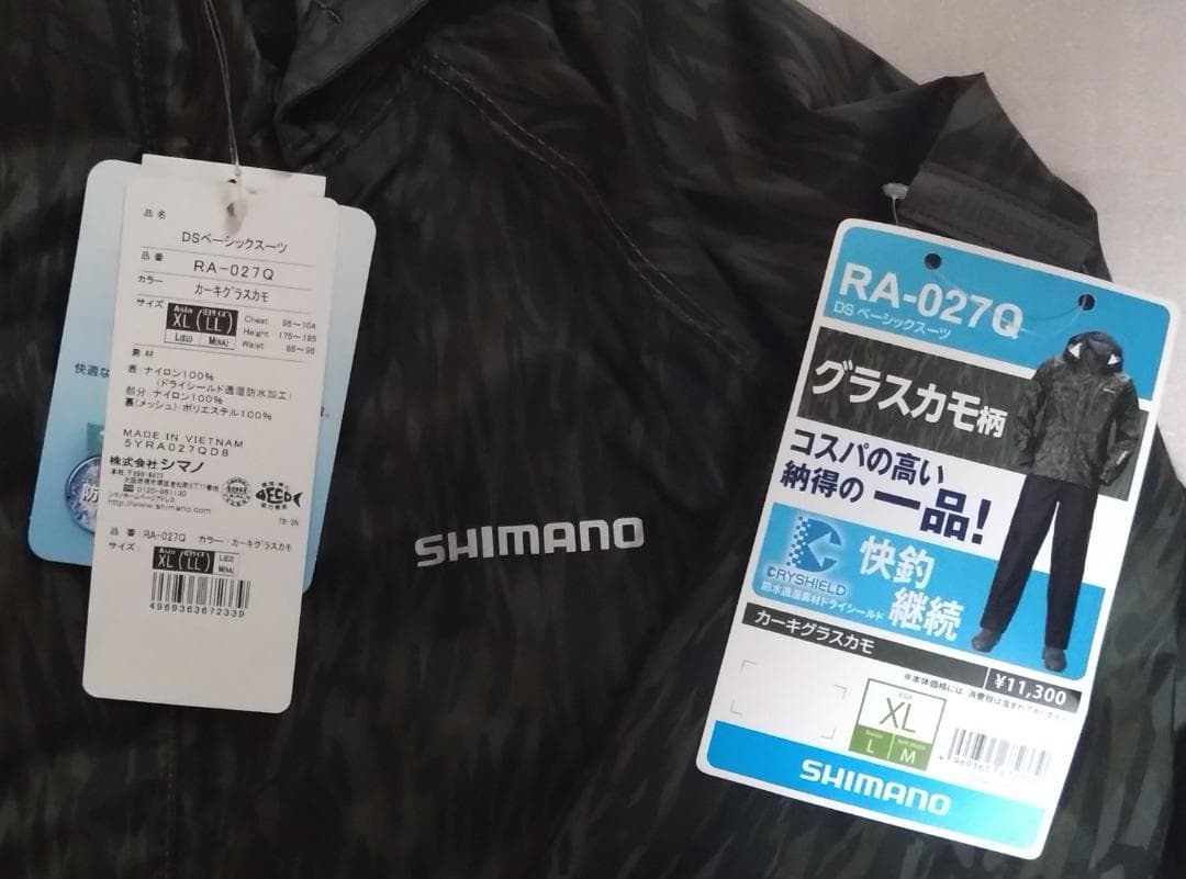 シマノ DSベーシックスーツ RA-027Q カーキグラスカモ XL