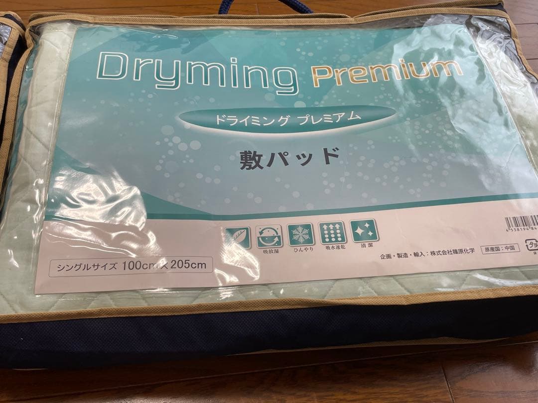 【最終お値下げ】ドライミングプレミアム　ペア　ひんやり敷布団カバー