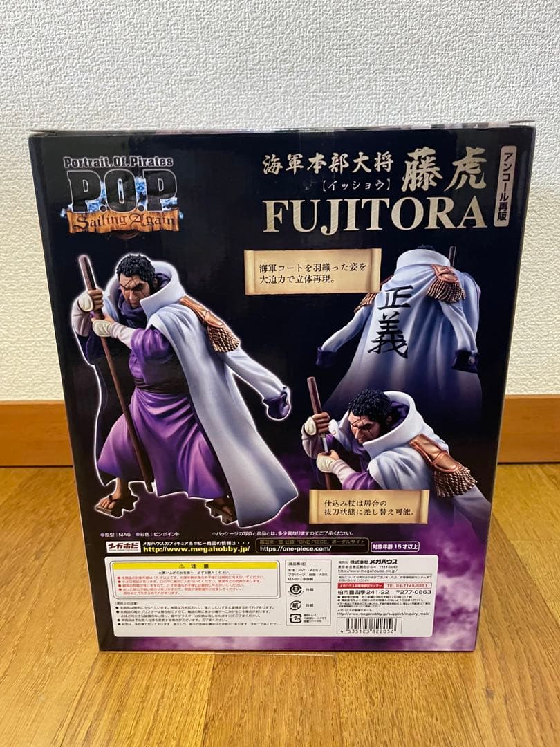 ワンピース 藤虎 フィギュア ポートレイトオブパイレーツ